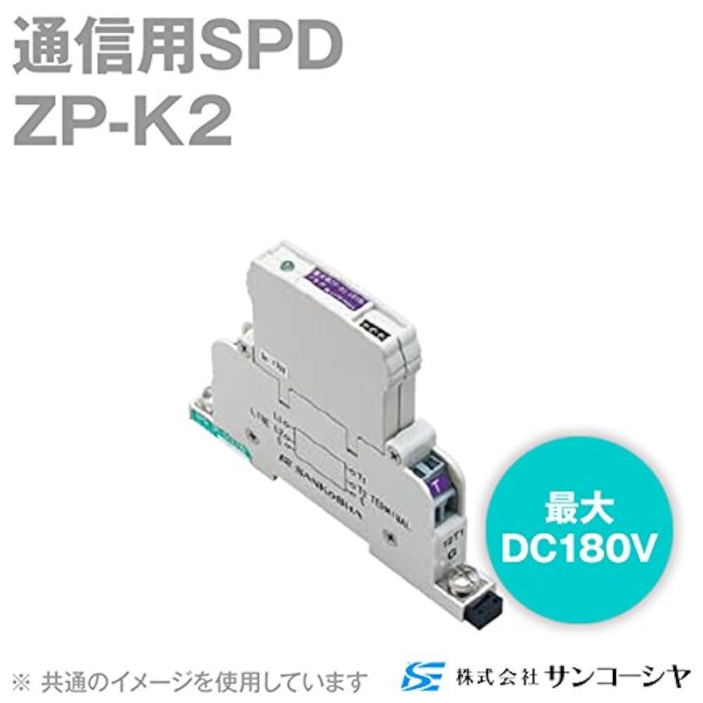 避雷器　SMB-P•R-K2 HOWL2 | SMB-P・R-K2｜株式会社サンコーシヤ